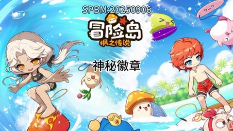 冒险岛2徽章怎么带[图2]