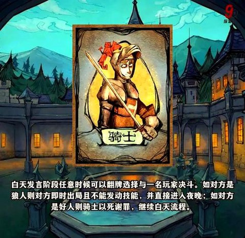 狼人杀里面怎么卡麦