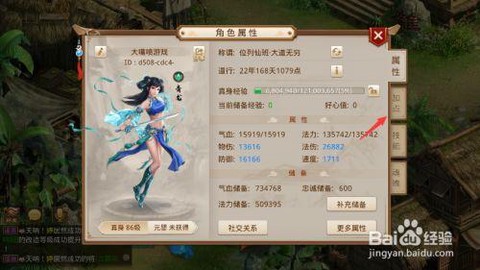 问道手游黑水晶怎么用