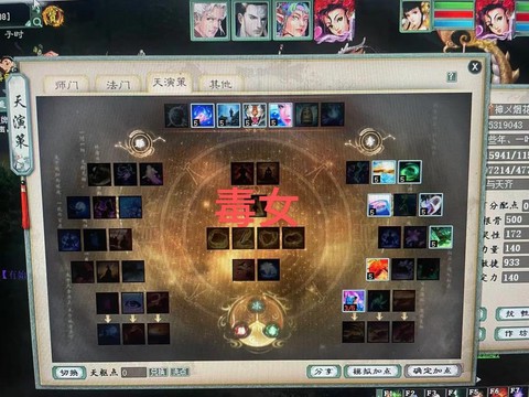 大话西游剑精灵怎么加点