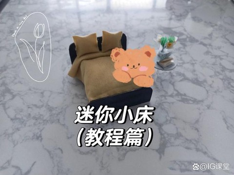 迷你世界怎么做自动床[图1]