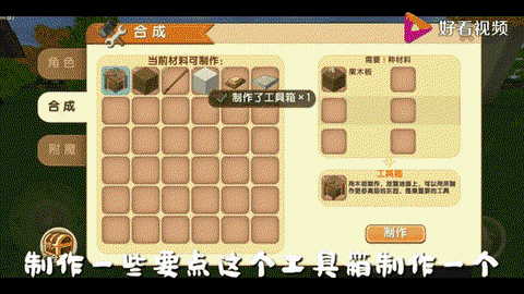 迷你世界怎么做自动床[图2]