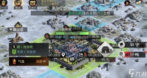 率土之滨分城怎么放弃