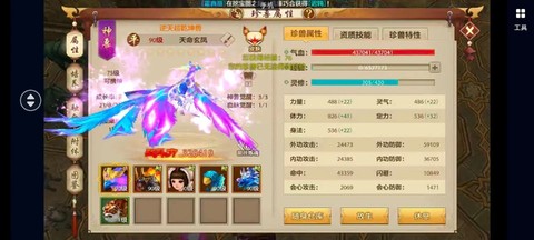 天龙八部手游什么出的