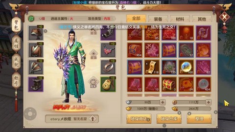 天龙八部手游什么出的[图2]