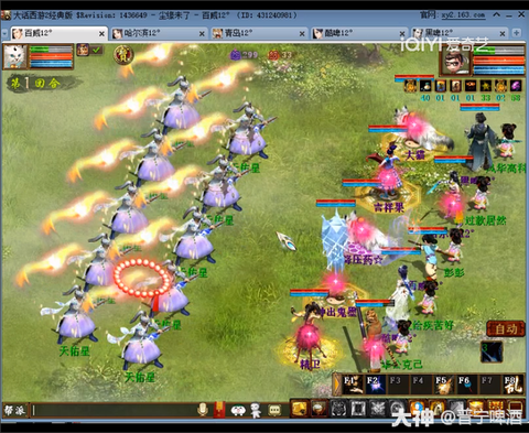 大话2天星什么时候杀