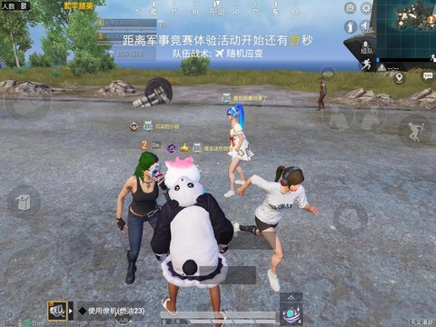 绝地求生怎么拉陌生人[图2]