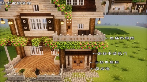 我的世界怎么创建房间