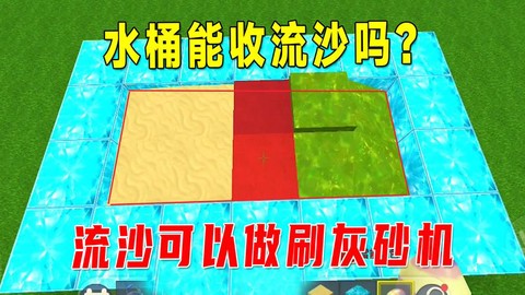 迷你世界怎么制作水桶