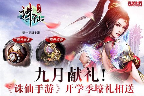 诛仙手游吃辣椒给什么