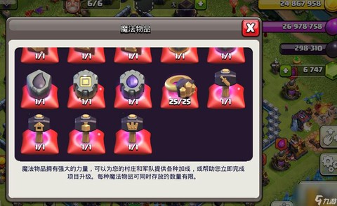 部落冲突怎么买宝石[图2]