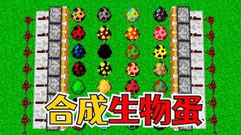 我的世界石头怪物蛋有什么用[图1]