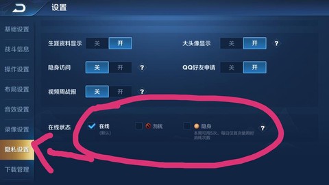 王者荣耀忘记在哪区了怎么办[图1]