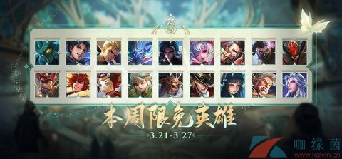王者荣耀英雄限免什么意思[图2]