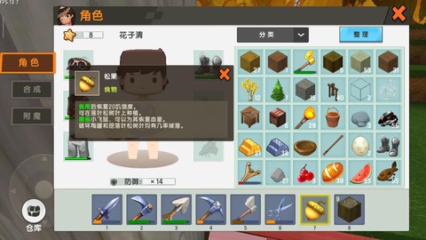 迷你世界松果怎么种植[图1]