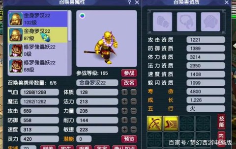 梦幻西游吸附石吸什么