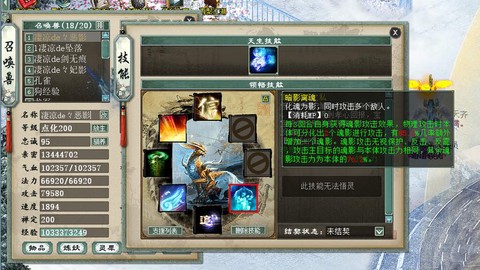 大话2召唤兽怎么觉醒[图1]