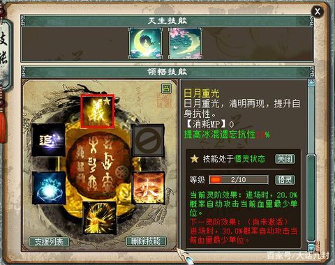 大话2召唤兽怎么觉醒[图2]