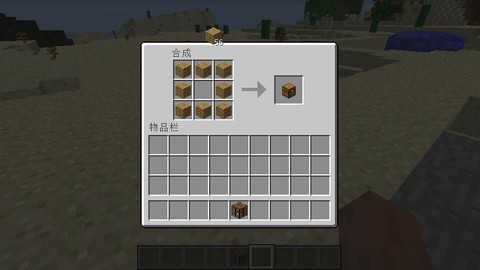 我的世界箱子怎么做[图1]