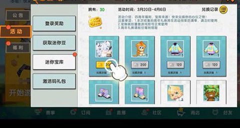 迷你世界怎么找球球豆