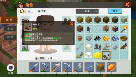 迷你世界怎么找球球豆[图2]