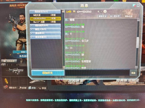 生死狙击老挤怎么办[图2]