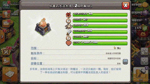 部落冲突有什么法术