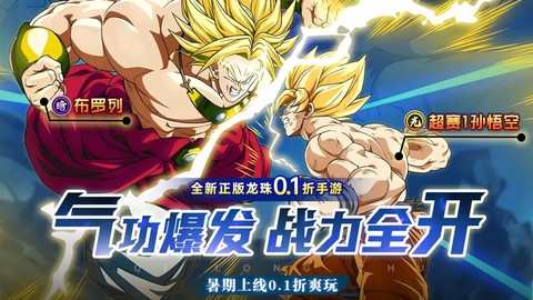 怎么在龙珠直播手游