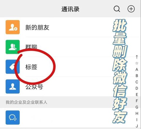 部落冲突微信怎么删除[图1]