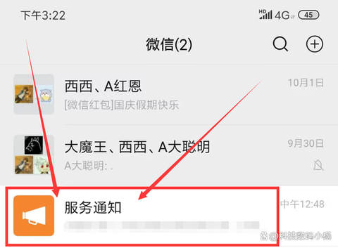 部落冲突微信怎么删除[图2]