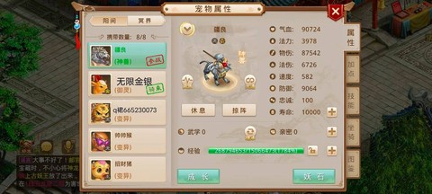 问道手游宠物怎么抓