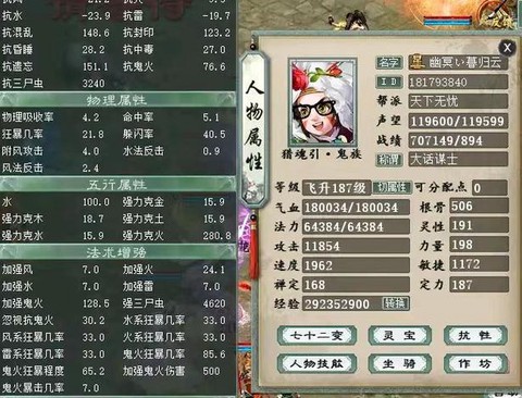 大话西游天兵怎么加点[图1]