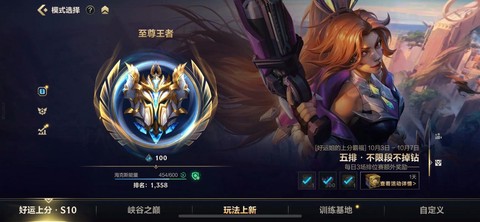 英雄联盟如何进入s赛[图2]