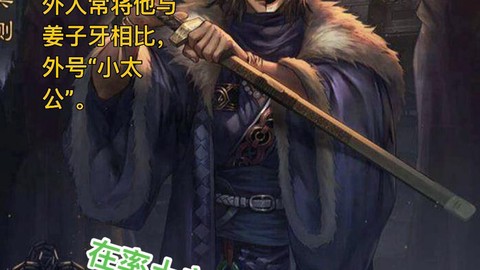 率土之滨大郭嘉怎么抽[图1]