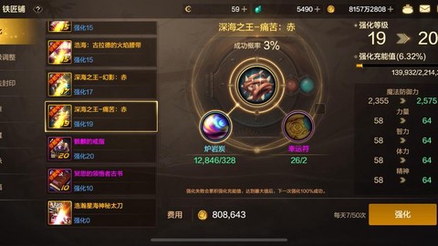 dnf强化基础精通有什么用