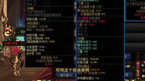 dnf强化基础精通有什么用[图1]