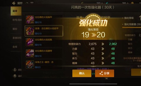 dnf强化基础精通有什么用[图2]