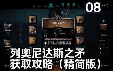 刺客信条英灵殿怎么招募[图2]