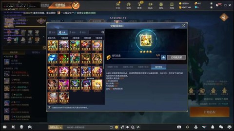 英魂之刃什么更新完[图2]