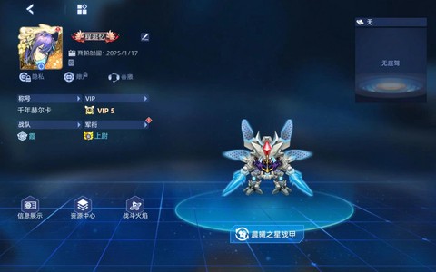 赛尔号赛尔怎么射击[图1]