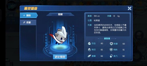 赛尔号赛尔怎么射击[图2]