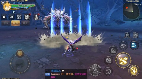 龙之谷手游仇恨怎么看[图1]