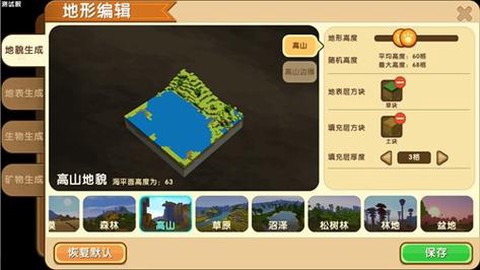 迷你世界如何创建公会[图2]