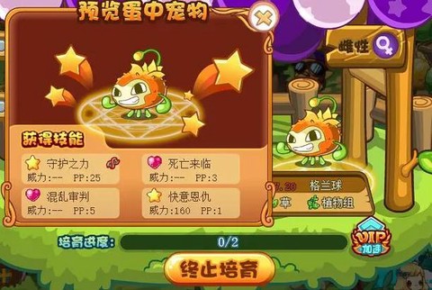 洛克王国怎么得快意恩仇