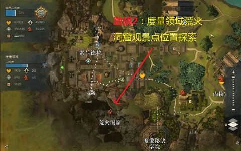 激战2怎么去度量领域[图1]