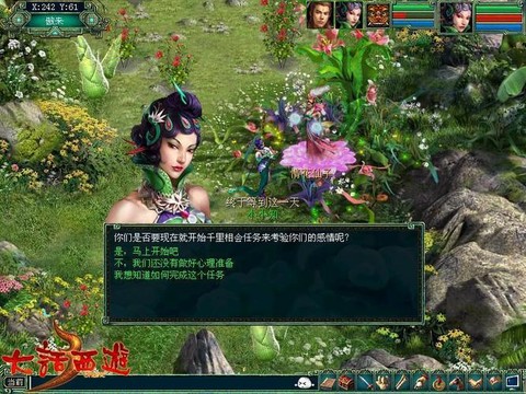 大话西游3表妹怎么加点