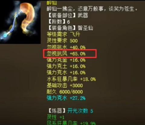 大话西游3表妹怎么加点[图1]