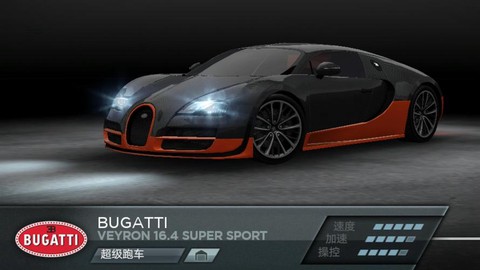 极品飞车17用什么车[图2]