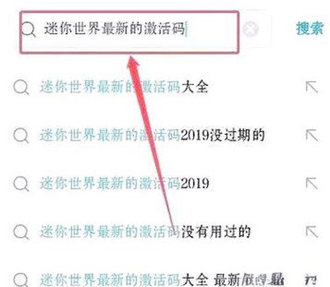 怎么获得迷你世界激活码[图2]