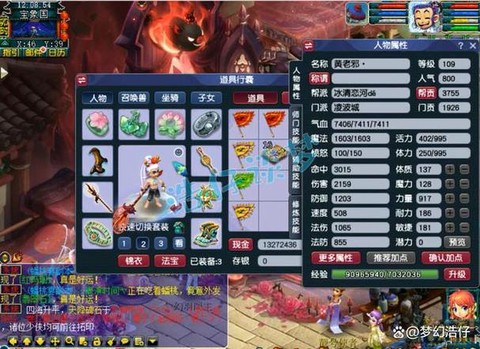 梦幻西游手游109什么职业吃香[图1]